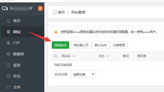 Peak码支付2.0图文安装教程-随笔游记